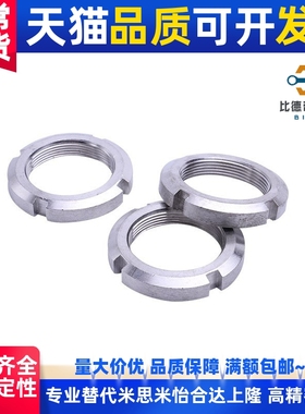 .锁紧螺母 细牙 U型 BKJ01/BKJ02-M10M12M15M17*1M20M25M30M35*1.