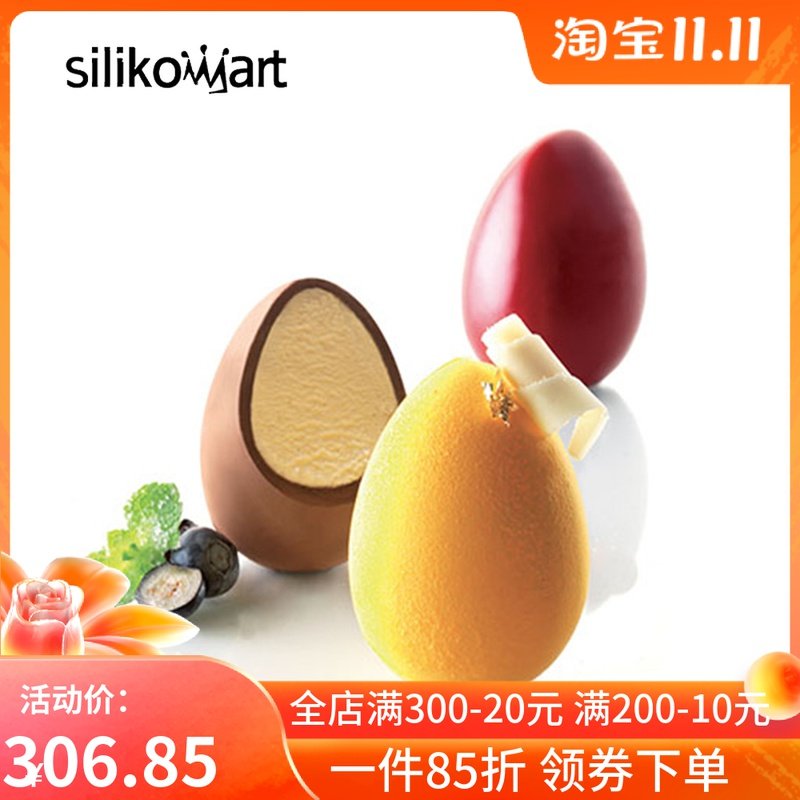 意大利Silikomart 5连立体鸡蛋形硅胶模 三能家用烘焙模具 SI3307