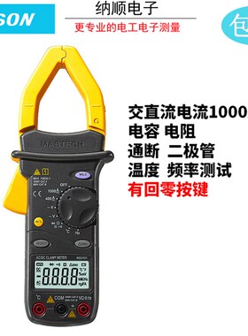 交直流1000A钳形表MS2101钳形表万用表钳头测频率高精度万用表