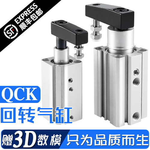 旋转夹紧转角下压气缸QCK12/16/20/25/32/40/50/60-10-20-30-50