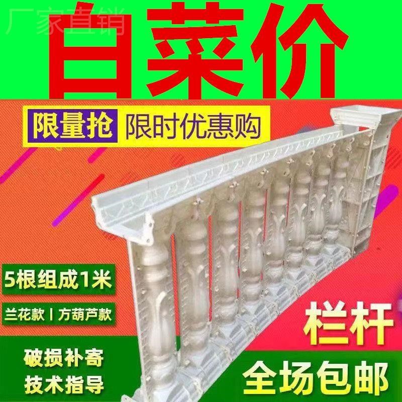新款罗马柱中式模具阳台护栏围栏庭院现浇水泥花瓶栏杆扶手模型