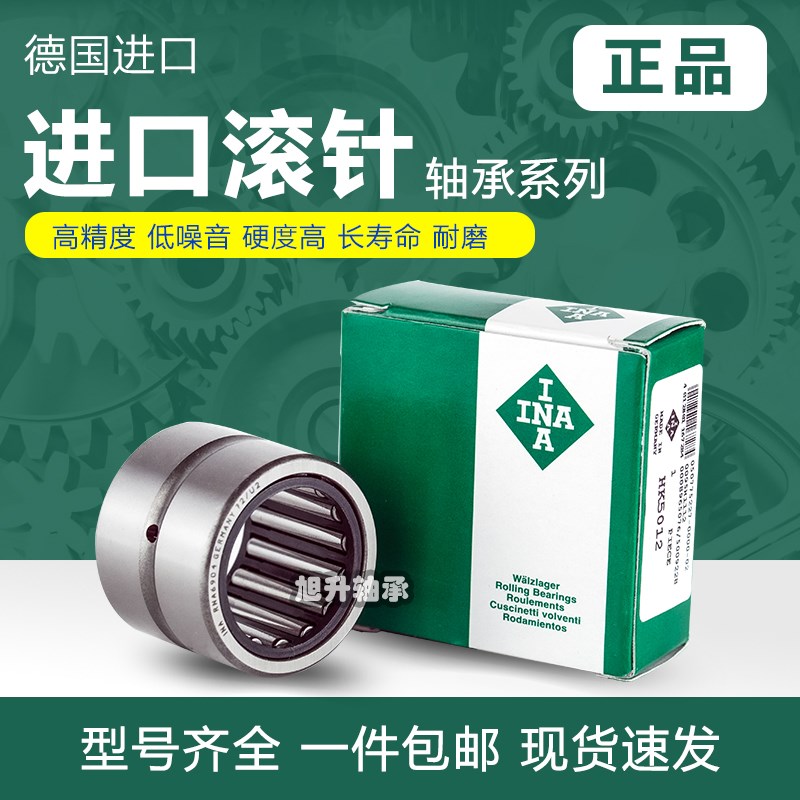 INA进口滚针轴承 RNA NA69 49/5/6/7/8/9/22/28/32/48 德国 大全