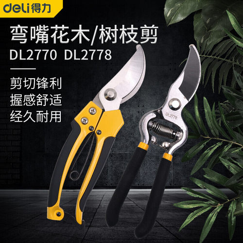 修枝剪园林果树剪刀粗枝花剪2778省力树枝修花园艺剪刀花木剪