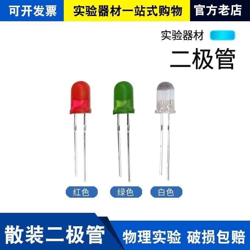 LED灯泡发光二极管散装红绿白色直插灯珠元件包多颜色60只装电路,金属材料及制品,金属罐/桶/瓶,淘宝优惠券,粉丝福利购,淘宝优惠卷