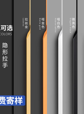 衣柜隐形拇指拉手现代简约黑色金色轻奢橱柜抽屉通顶免开槽门把手