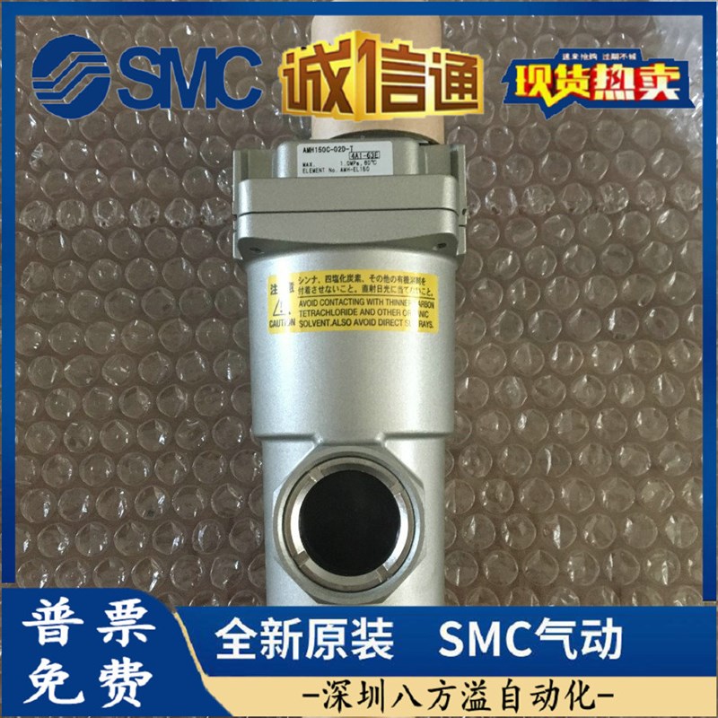 AMH150C-02D-T 日本全新原装正品微雾分离器现货提供 特价销售