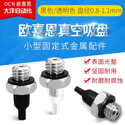ZP2-T08/11ANGS/N/S-A5新型喷嘴真空吸盘吸IC芯片晶片玻片专用