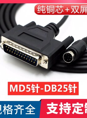 美国ATI.2I光度计过滤检漏仪与打印机连接线 圆口5针转25针数据线