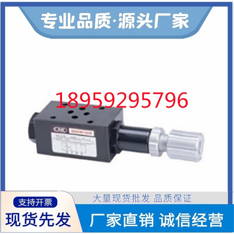 台湾CML全懋叠加式溢流阀MRV-02W/03W-3/2/1电磁阀 液压阀 减压阀