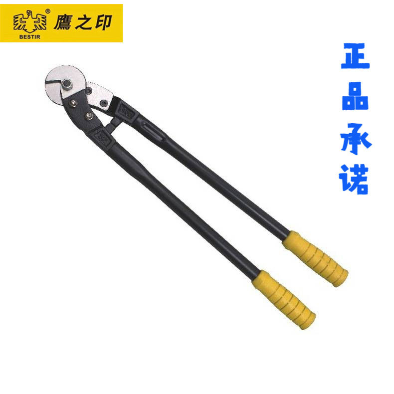 鹰之印 双色防滑手柄重型钢丝绳剪 断线钳 钢索钳 剪线钳 钢丝钳