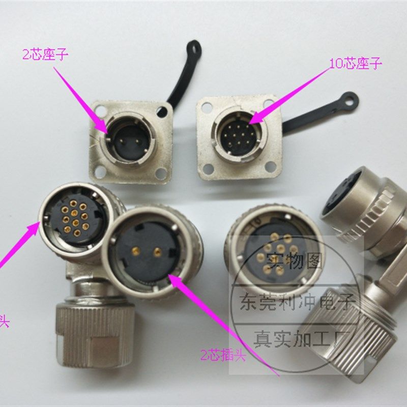 日本第一电子工业DDK SM-SP2S-M CM10-SP2S-M 2芯刹车制动插头