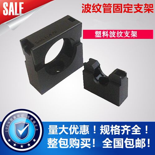 带盖PA PE PP塑料波纹管固定支架/底座 塑料穿线软管固定卡子卡扣