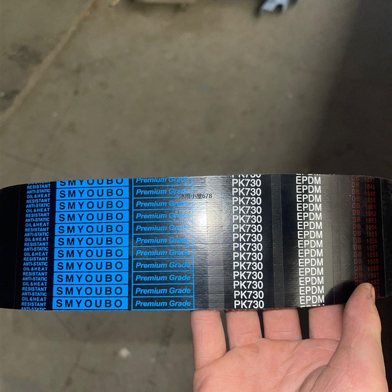 汽车发电机空调风扇皮带4PK 5PK820/825/830/835/840/845/850/855