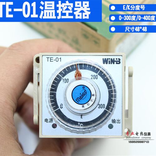 封口机电烤箱 烘箱温控器TE-01 300 400温度调节仪 控温仪