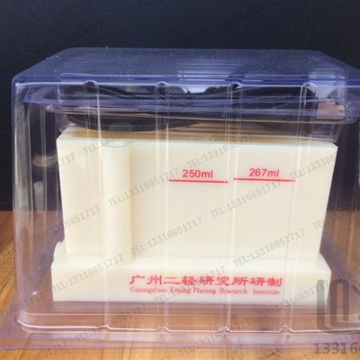 267ml 镀铬哈氏槽 电镀铬专用赫尔槽 二轻 保丽华 耐腐蚀电镀测试