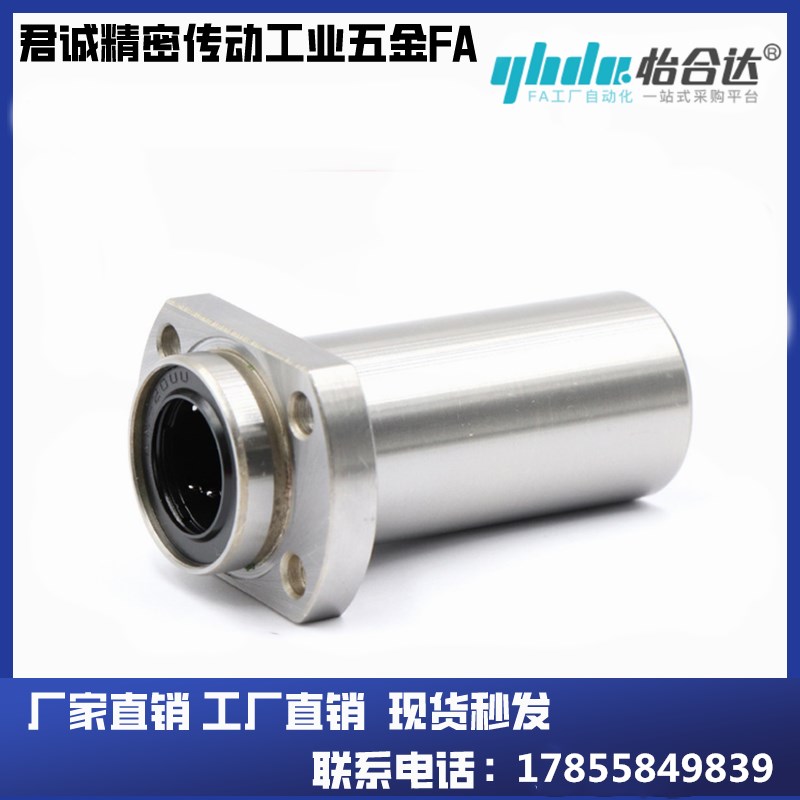 21/带法兰直线轴承引导式LML22-d8/10/12/13/16/20/25/30/35/4050