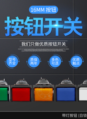 带灯自复按钮开关LA16J-11D(AD16J-11S小型长方形点动电源开关5脚