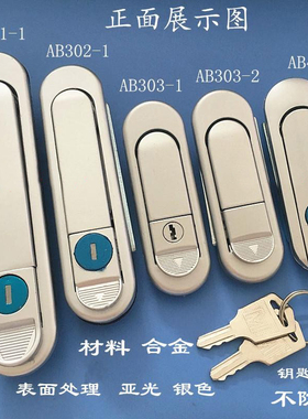 机柜式锁门锁把手箱机箱2弹跳电柜锁AB302配电平面AB303-1
