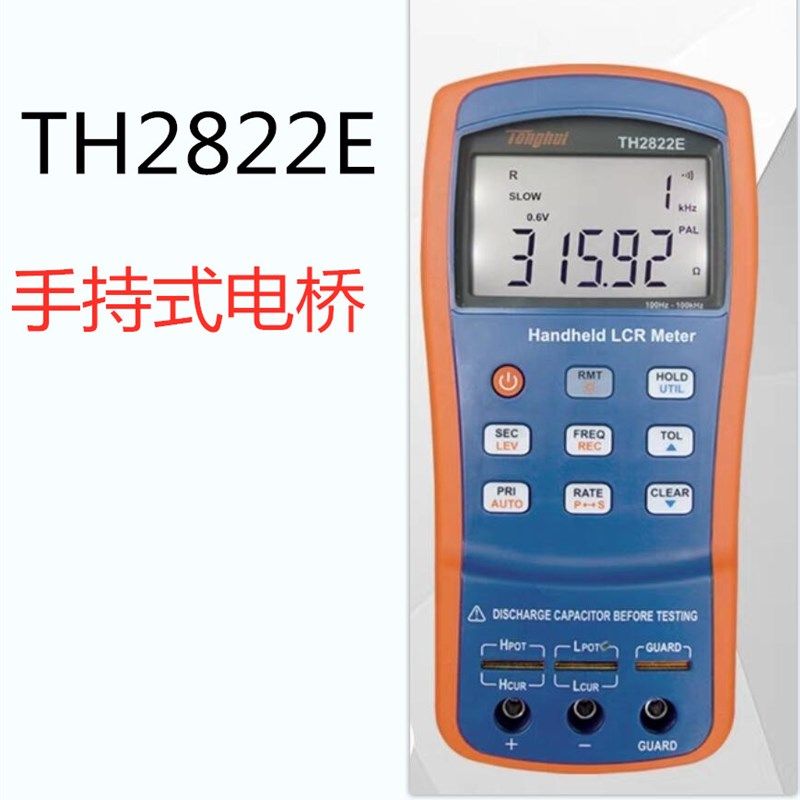 TH2822E手持式电桥LCR测试仪