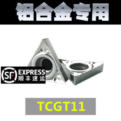 铜铝用单面镗孔数控车刀片H01 TCGT110204/110202/110208-AK