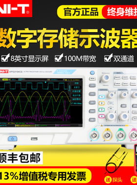 优利德数字示波器100M UTD2102CEX双通道示波器数字UTD2052CL 50M