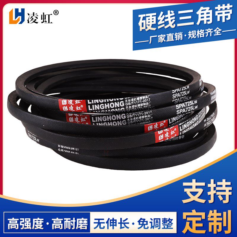 高速三角带传动皮带SPA2000/2050/2100/2150/2200/2250/2300/2450