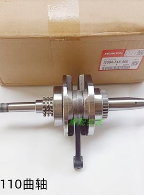 五本羊田睿御WH110T-2-6-6A-7-7B-7C睿镁睿影110 K48曲轴连杆总成