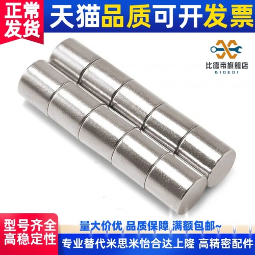 圆形磁铁C-HXN/HXNN3/4/5/6/8/10/12/15/20-2/1/25/4.5强磁