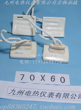 陶瓷发热砖 远红外 吸塑机 BGA返修台专用 60*70 200W