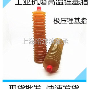 奶油润滑油脂高温奶油弹毛毛虫挖土机推土机工程机械锂基脂350克