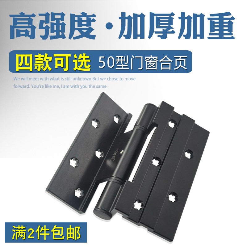 老式50型铝合金平开门窗合页断桥铝推拉窗户加厚铰链折页门联配件