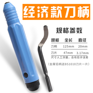 不锈钢去毛刺刮刀BS1018手动修边器刀头1010工具BK3010塑料刮刀片