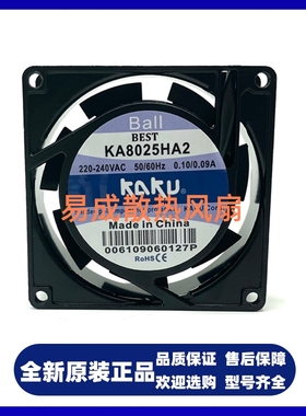 全新卡固KAKU KA8025HA2 KA8225HA1 220V 轴流风机工业散热风扇