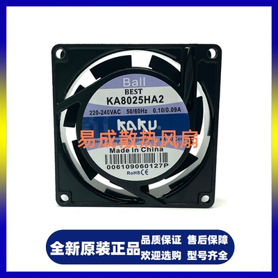 全新卡固KAKU KA8025HA2 KA8225HA1 220V 轴流风机工业散热风扇