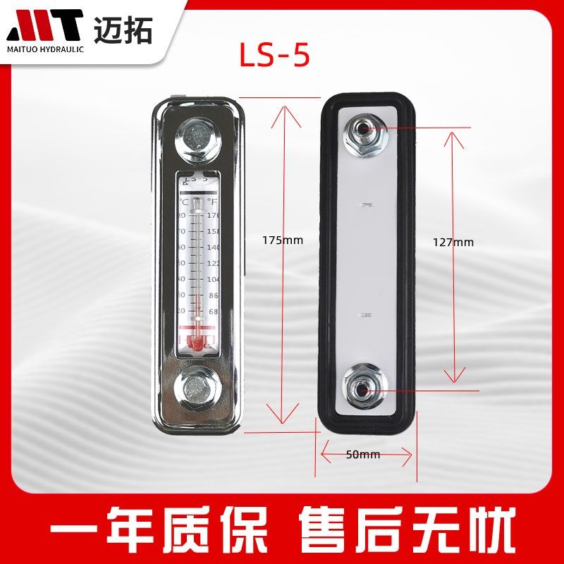 液位计水位计液压油箱观油镜油标温度计油尺LS-3 LS-5检测仪