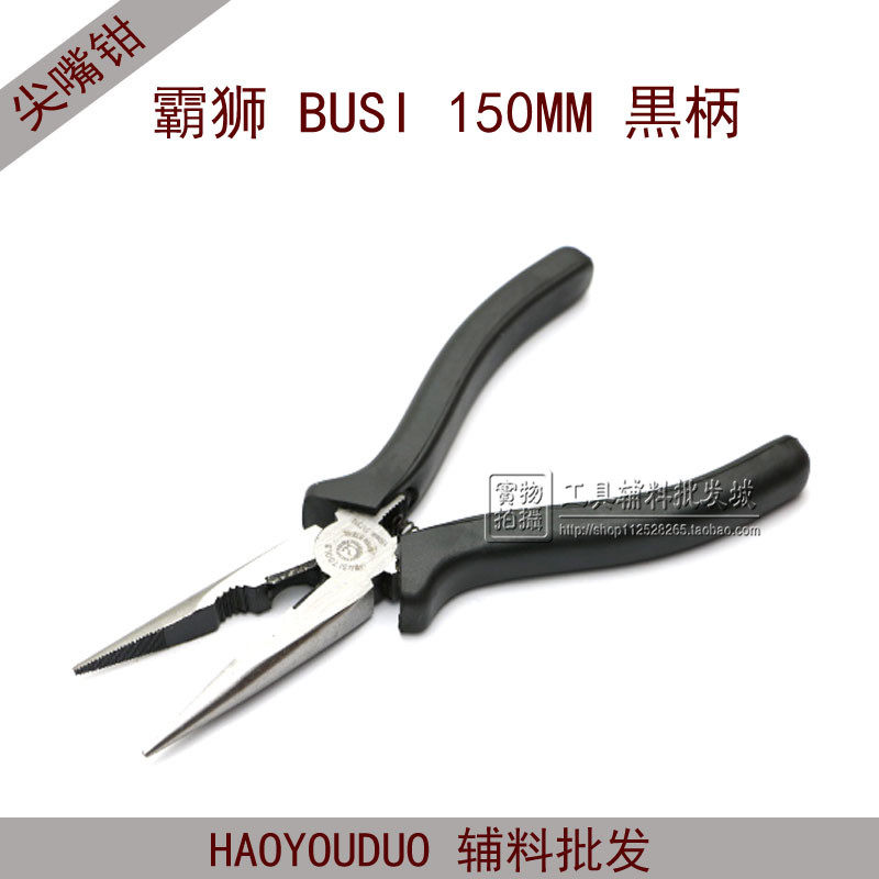 原装霸狮BUSI TOOLS 6寸多功能尖咀鉗 尖嘴钳 尖头钳 电工钳150MM
