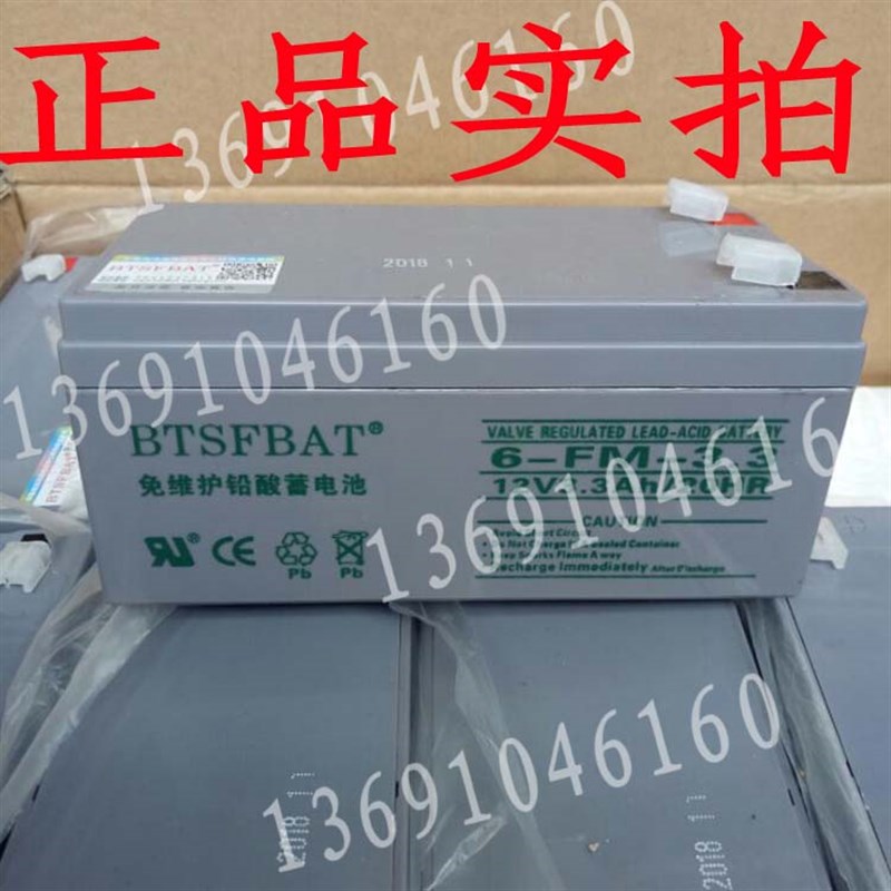 火灾报警控制器 消防主机 气体灭火控制器12V3.3AH蓄电池