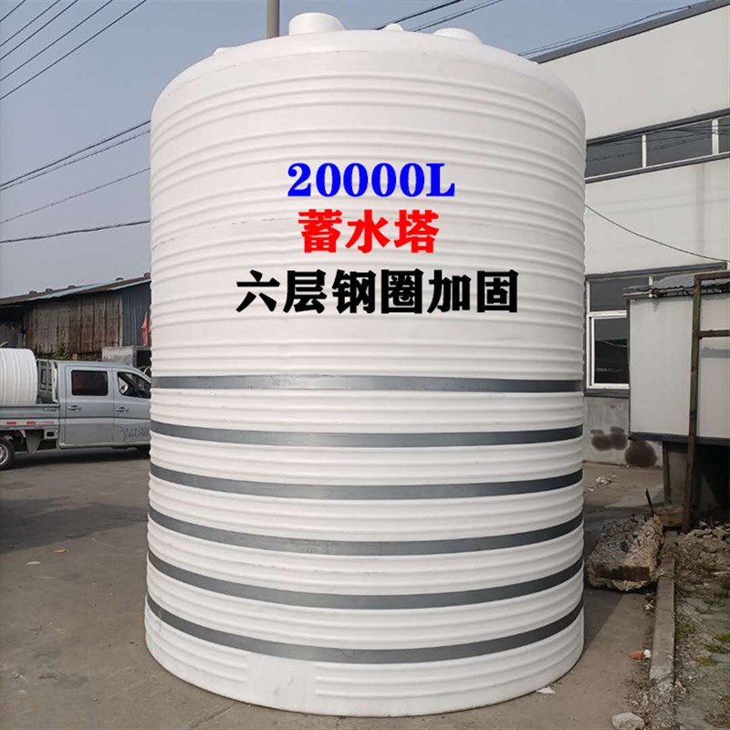 PE食品级家用水塔工地蓄水塔停车场加水桶柴油储罐化工醋酸存储缸