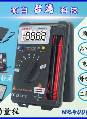 NB4000P-2 VC921同款 非接触频率测试万用表自动量程智能表