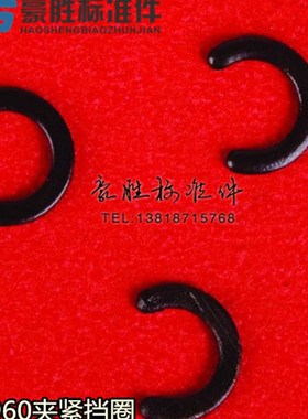 GB960夹紧挡圈 C型挡圈 夹紧圈 圆形卡簧5~6~8