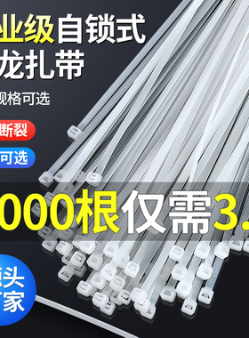 自锁式尼龙扎带 工地扎线 白色塑料扎管子绑线固定带捆东西扎绳