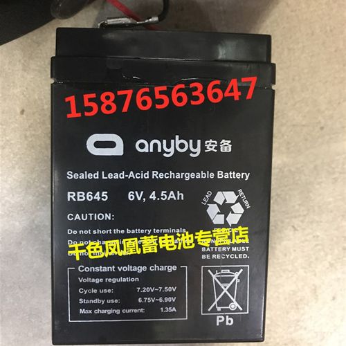 anyby安备电池 RB645 6V4.5AH充电电动风扇蓄电池 应急照明灯电瓶