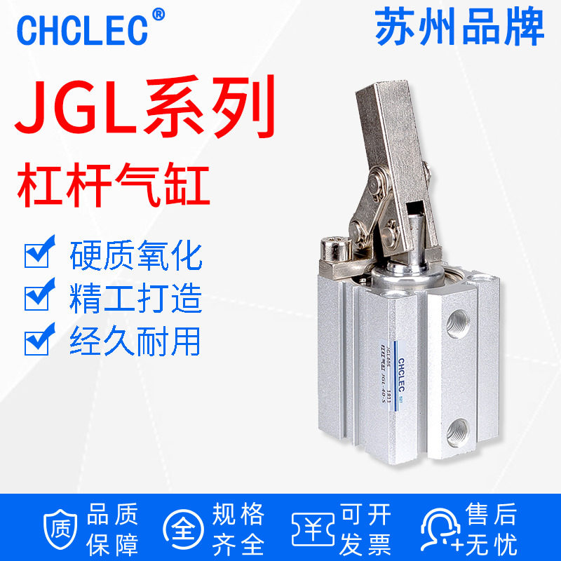 JGL杠杆气缸25/32/40/63/50气动夹紧摇臂压紧空压夹具气缸机械ALC