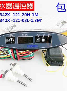 美控BW342X-121-03L-1.3M蓄水式开水器温度控制器 温控器温控仪