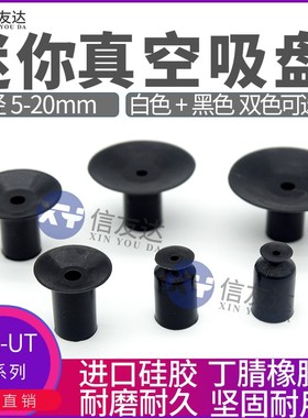 硅橡胶薄型真空吸盘ZP2-05UT/06UT/11UT/14UT/18UT/20UT单层吸嘴