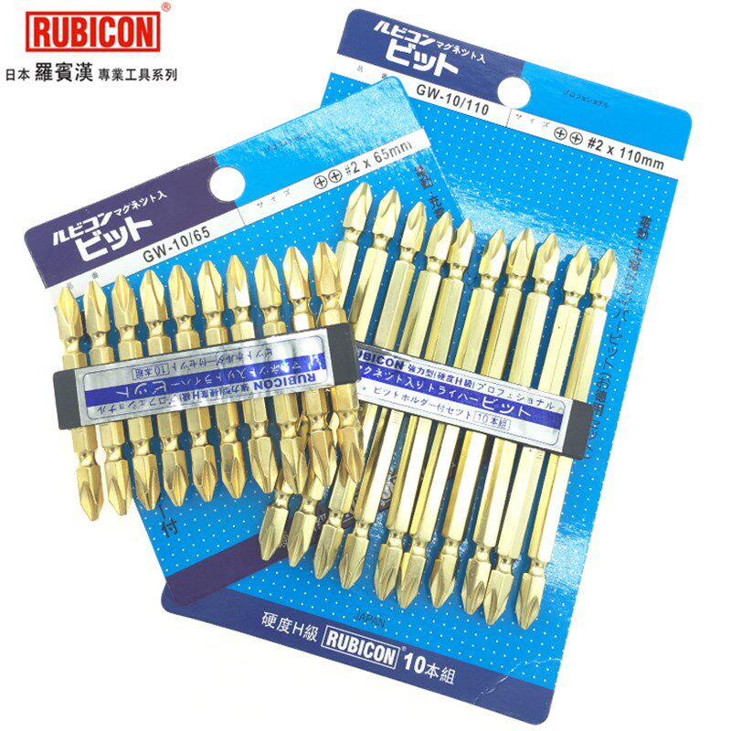 日本罗宾汉十字批头双头电批头电动螺丝刀头风批头起子头部带磁性