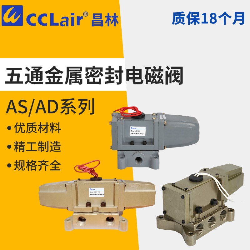 PMS2408焊机AS2406电磁阀AS2408 PMS2410 AD15 AD25-302 303 304