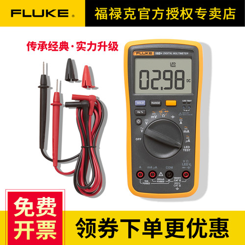 Fluke福禄克数字万用表F15B+F17B+F107高精度万能表F18B+12E+F101