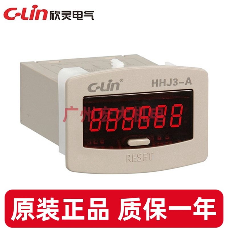 欣灵计数器HHJ3-A HHJ3电子式累加数显红外线感应脉冲计数继电器
