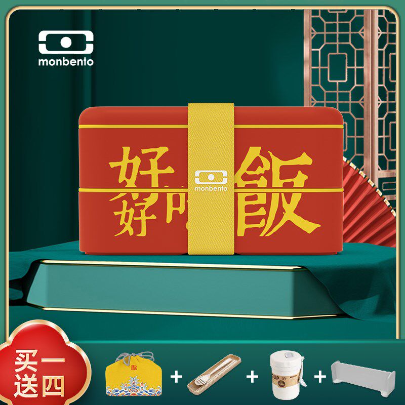 法国Monbento 萌盒双层分格便当盒故宫联名餐盒 可微波加热饭盒